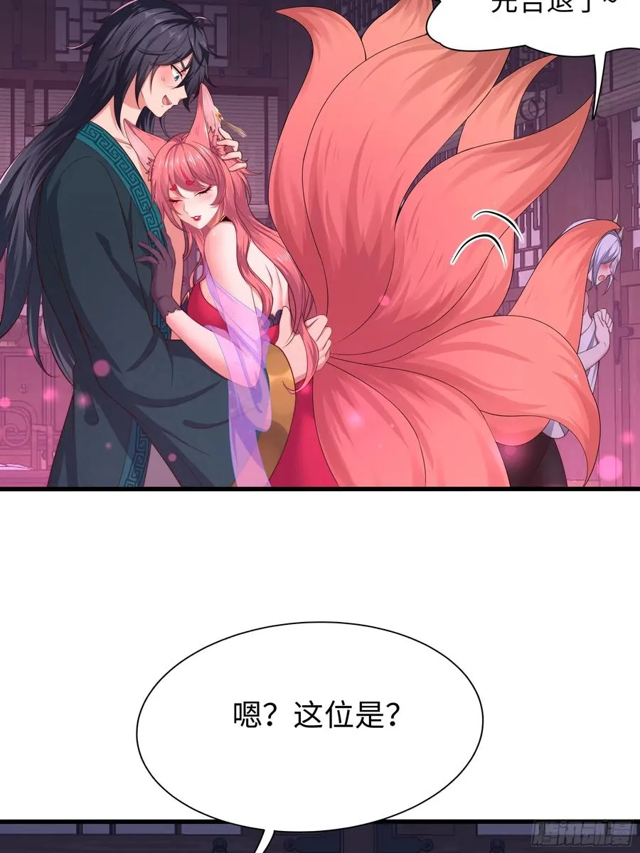 15 九窍穴淬炼成功 第20页