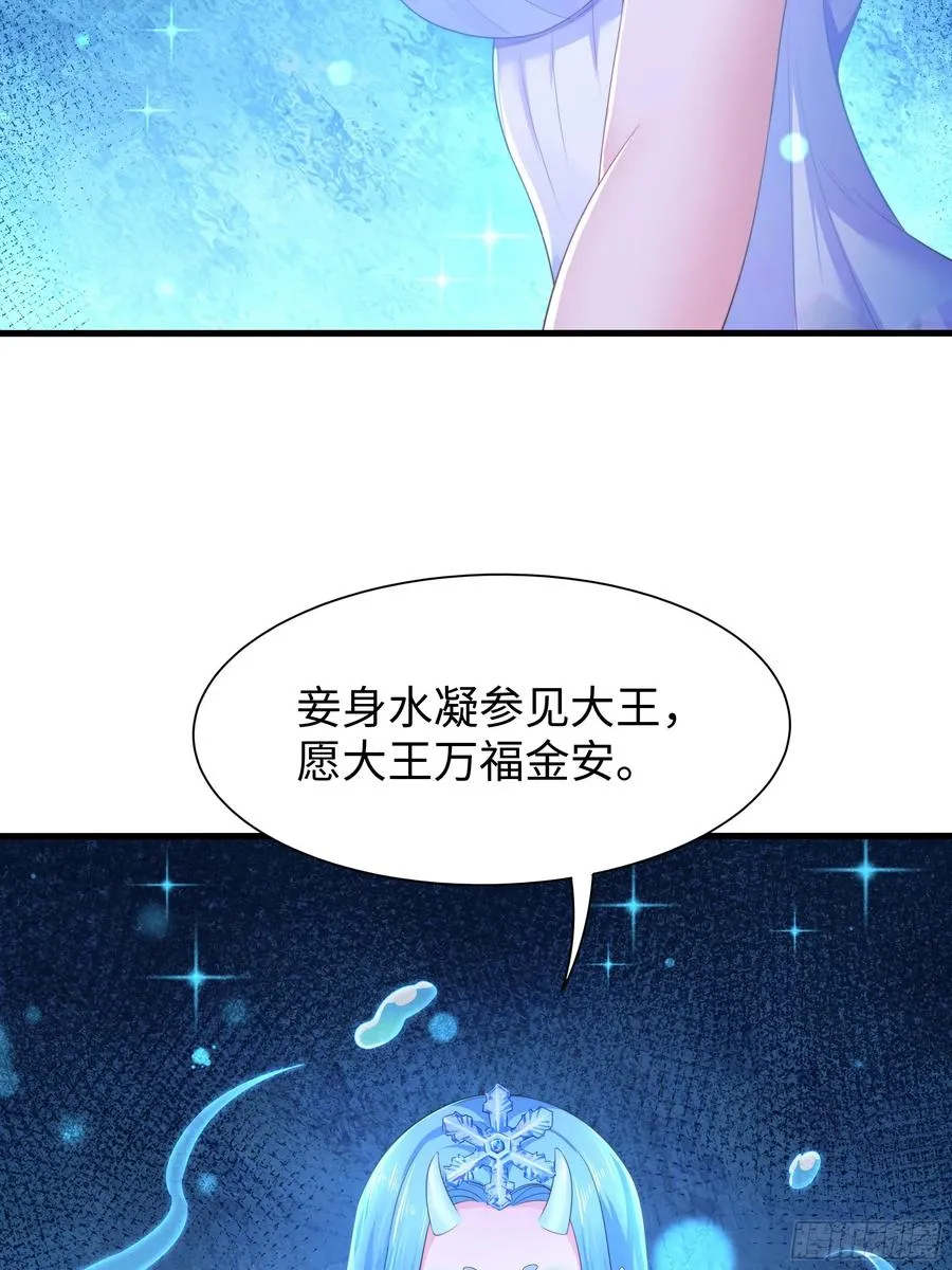 15 九窍穴淬炼成功 第23页