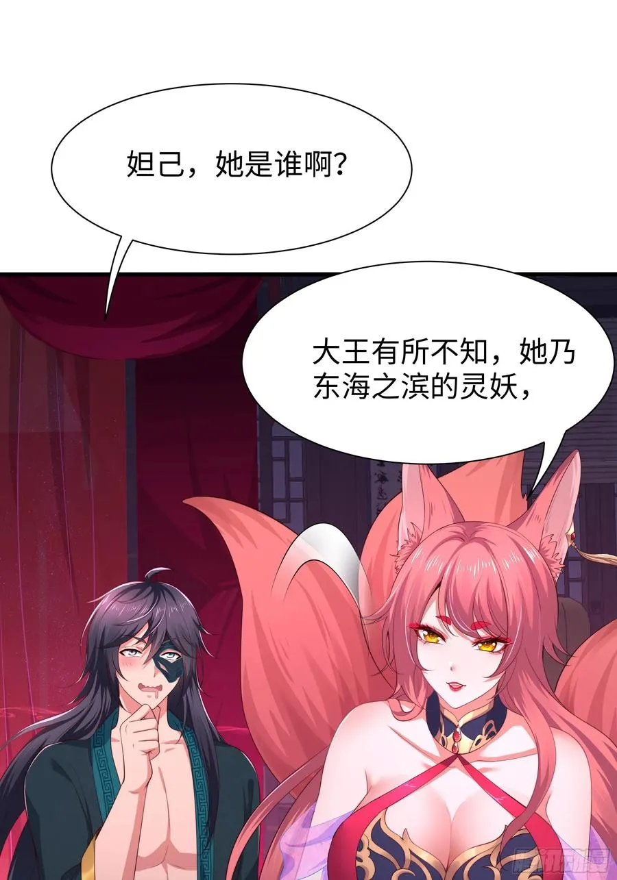 15 九窍穴淬炼成功 第26页