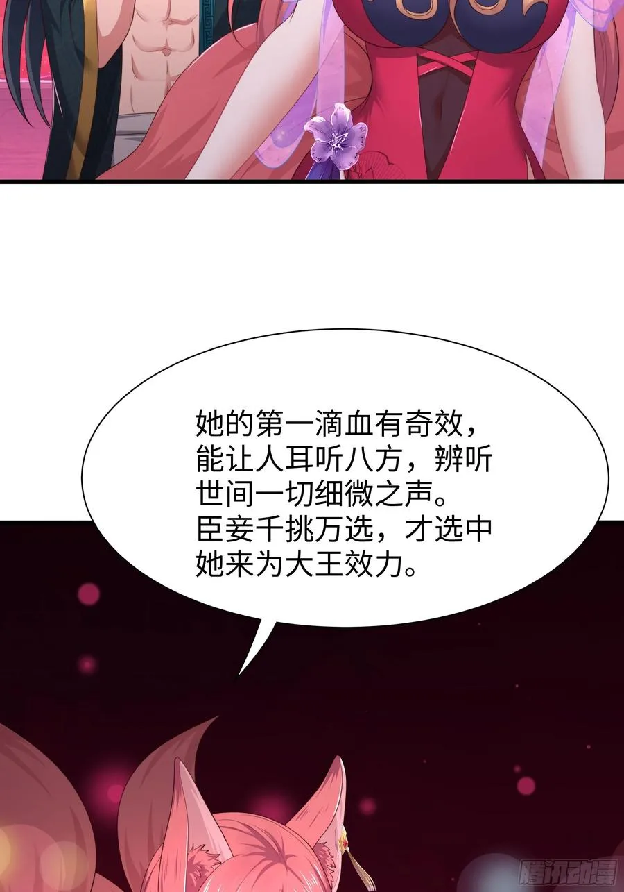 15 九窍穴淬炼成功 第27页