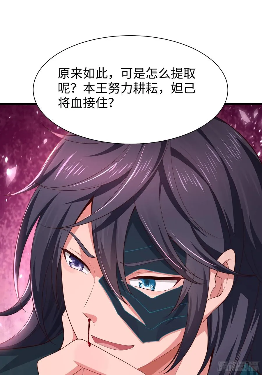 15 九窍穴淬炼成功 第29页