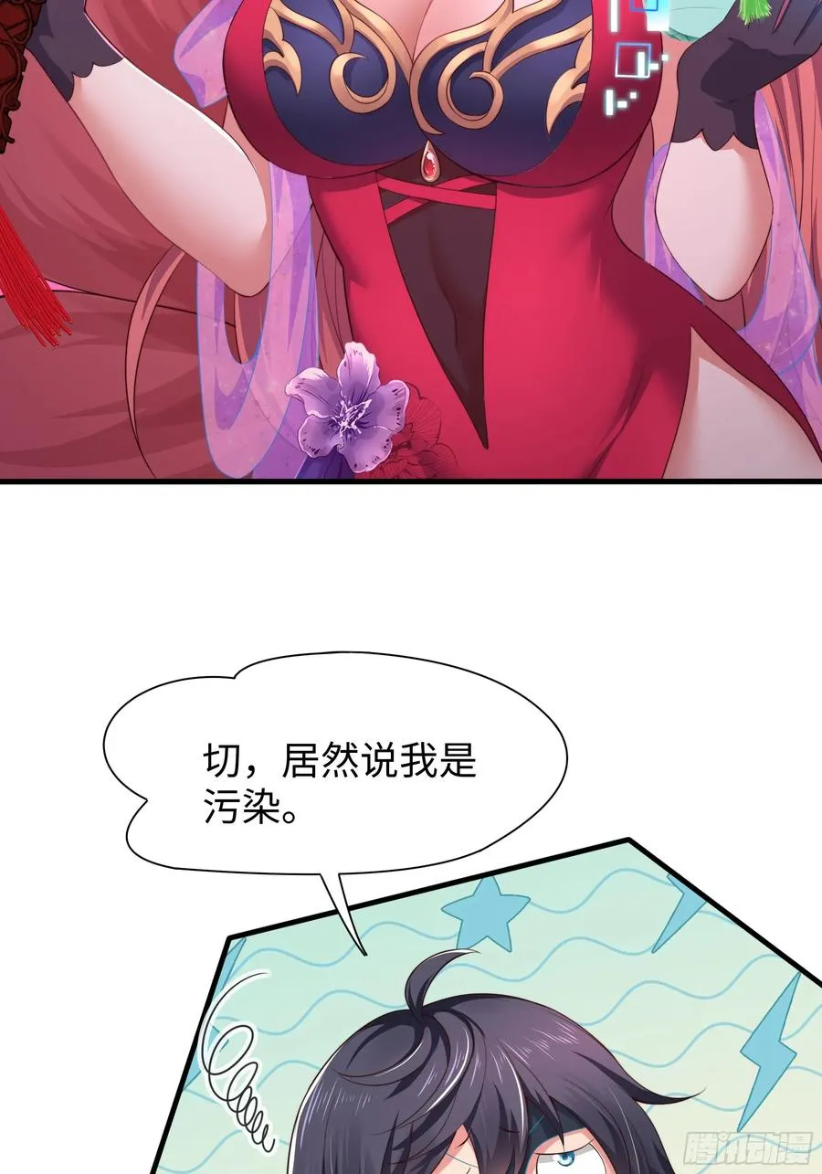 15 九窍穴淬炼成功 第33页