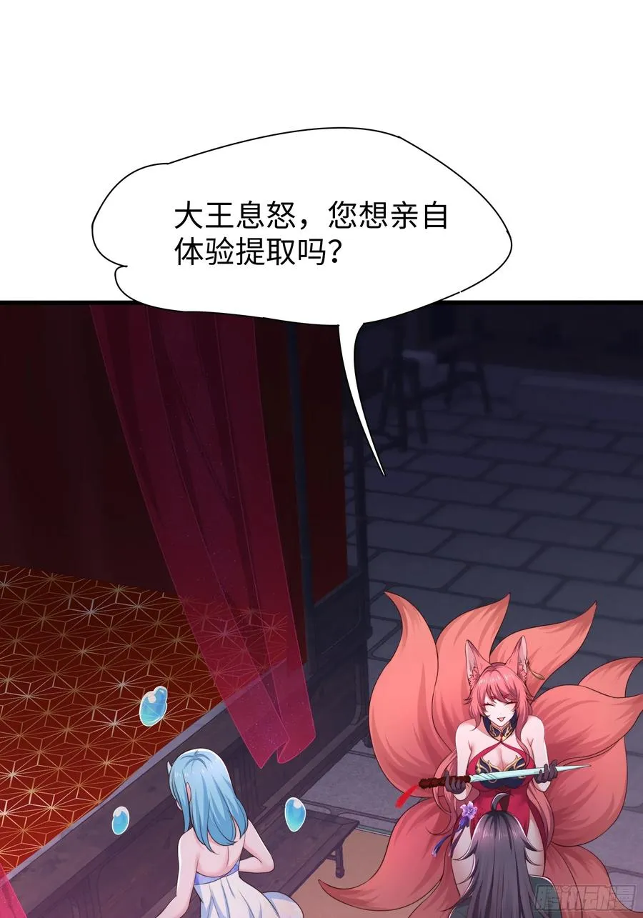 15 九窍穴淬炼成功 第35页