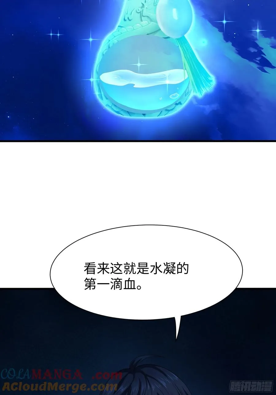 15 九窍穴淬炼成功 第55页