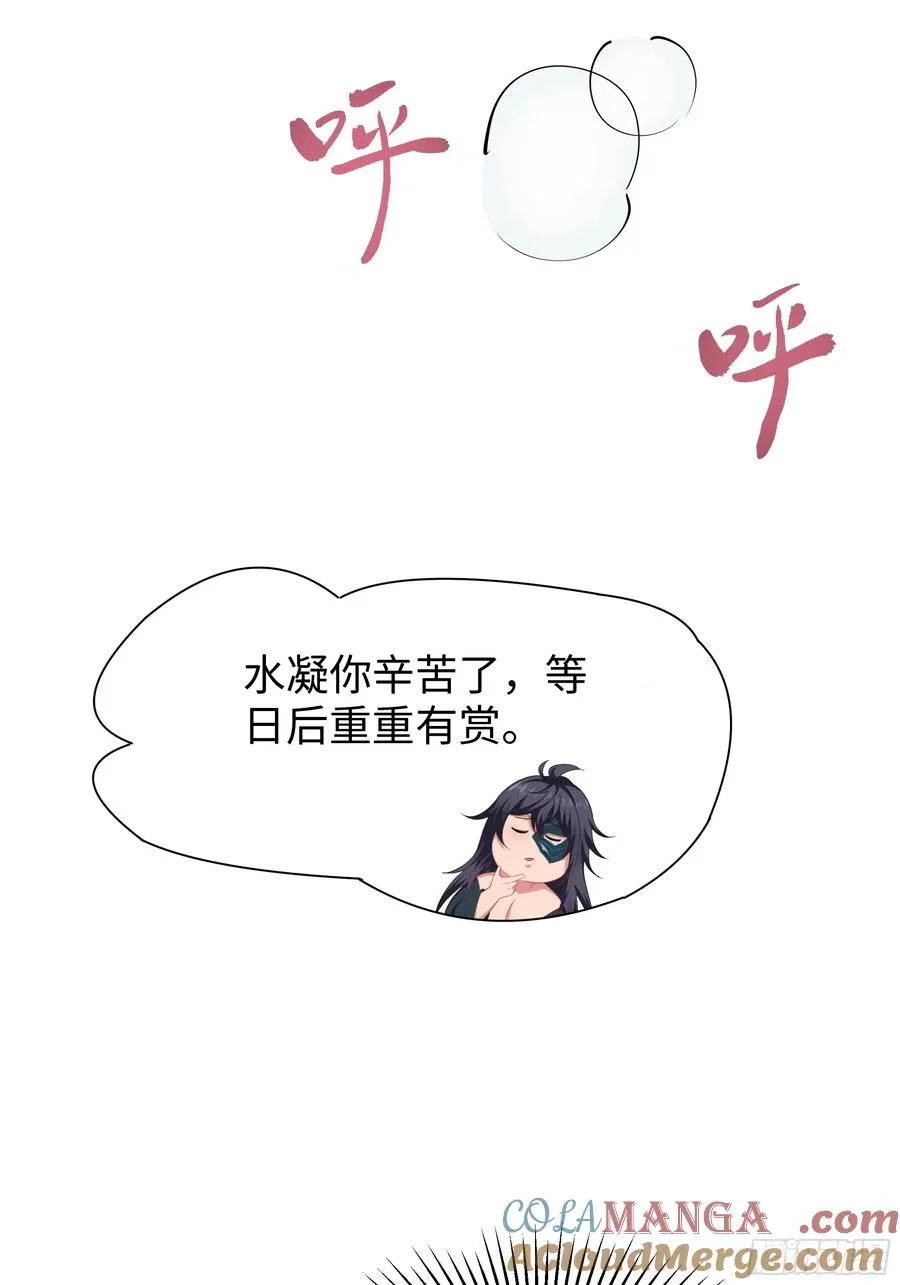 15 九窍穴淬炼成功 第58页