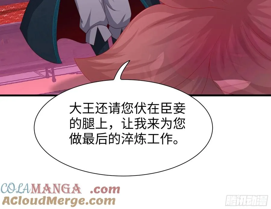 15 九窍穴淬炼成功 第61页