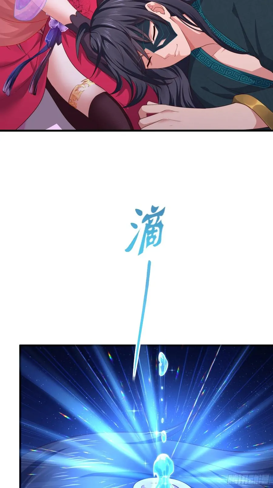 15 九窍穴淬炼成功 第63页