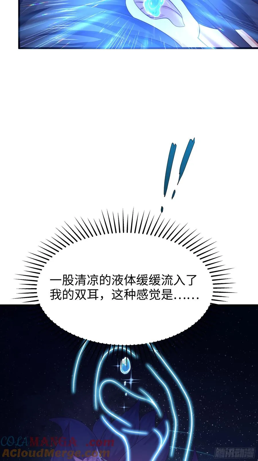 15 九窍穴淬炼成功 第64页