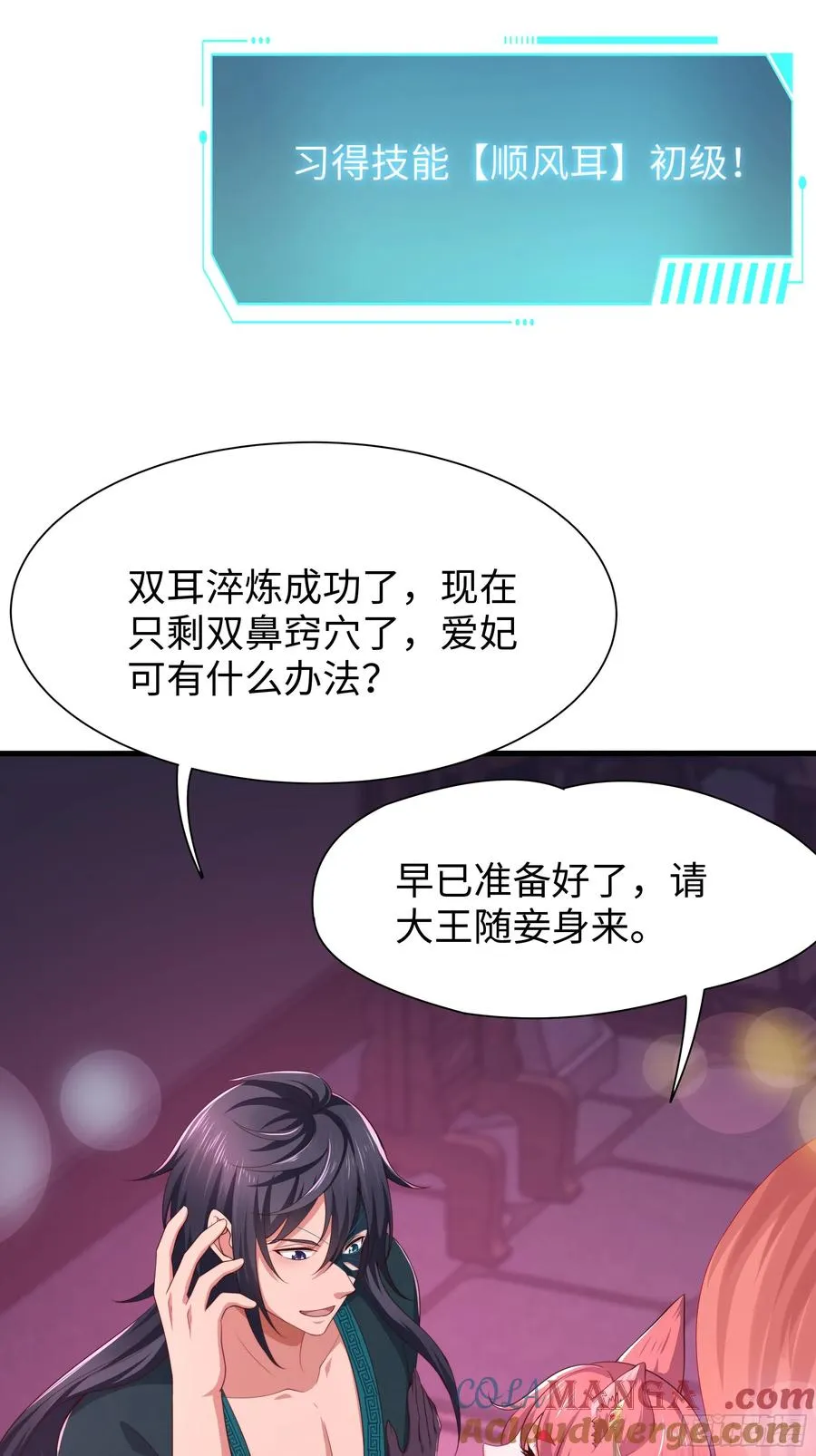 15 九窍穴淬炼成功 第67页