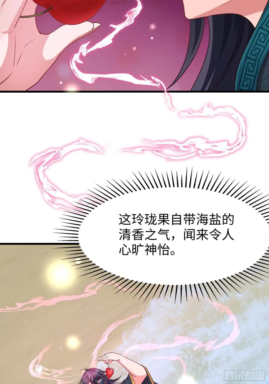 15 九窍穴淬炼成功 第74页