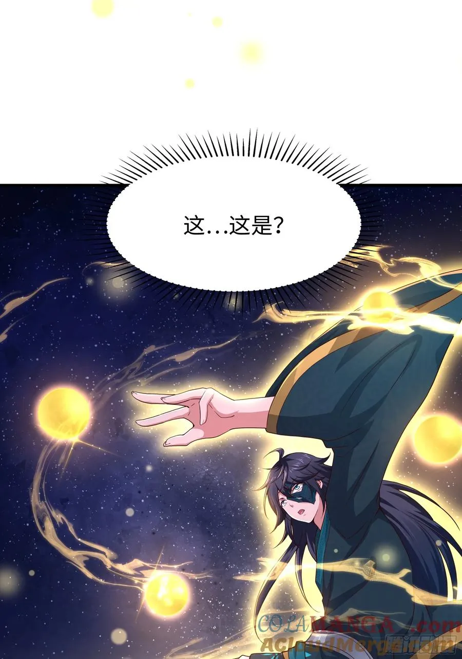 15 九窍穴淬炼成功 第76页