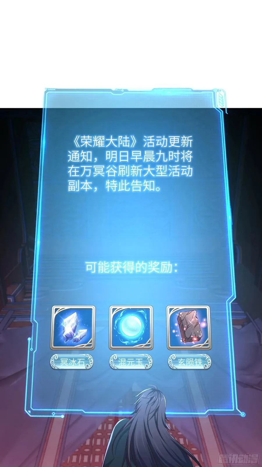 15 九窍穴淬炼成功 第84页