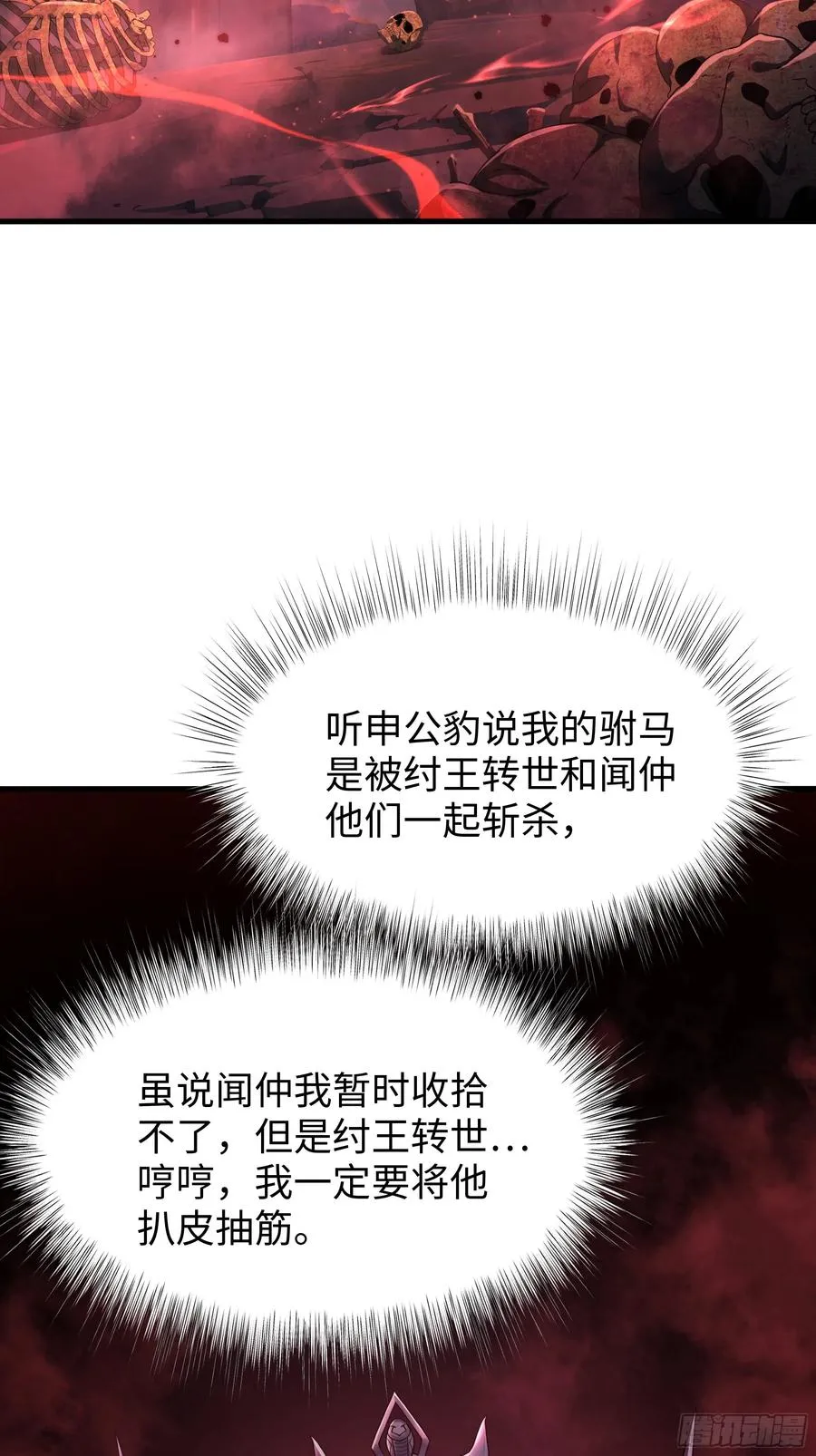 15 九窍穴淬炼成功 第90页