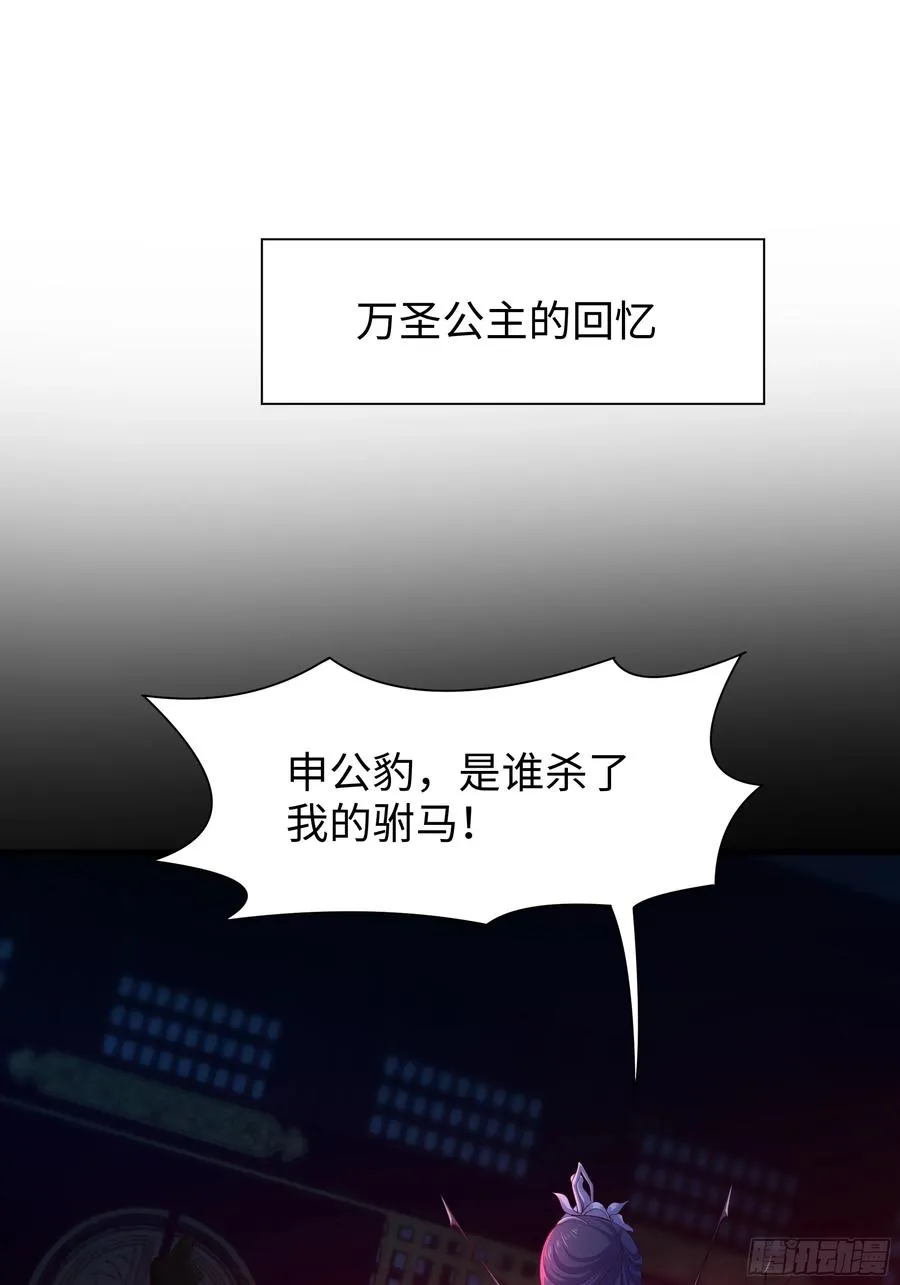 16 万圣公主求组队 第2页