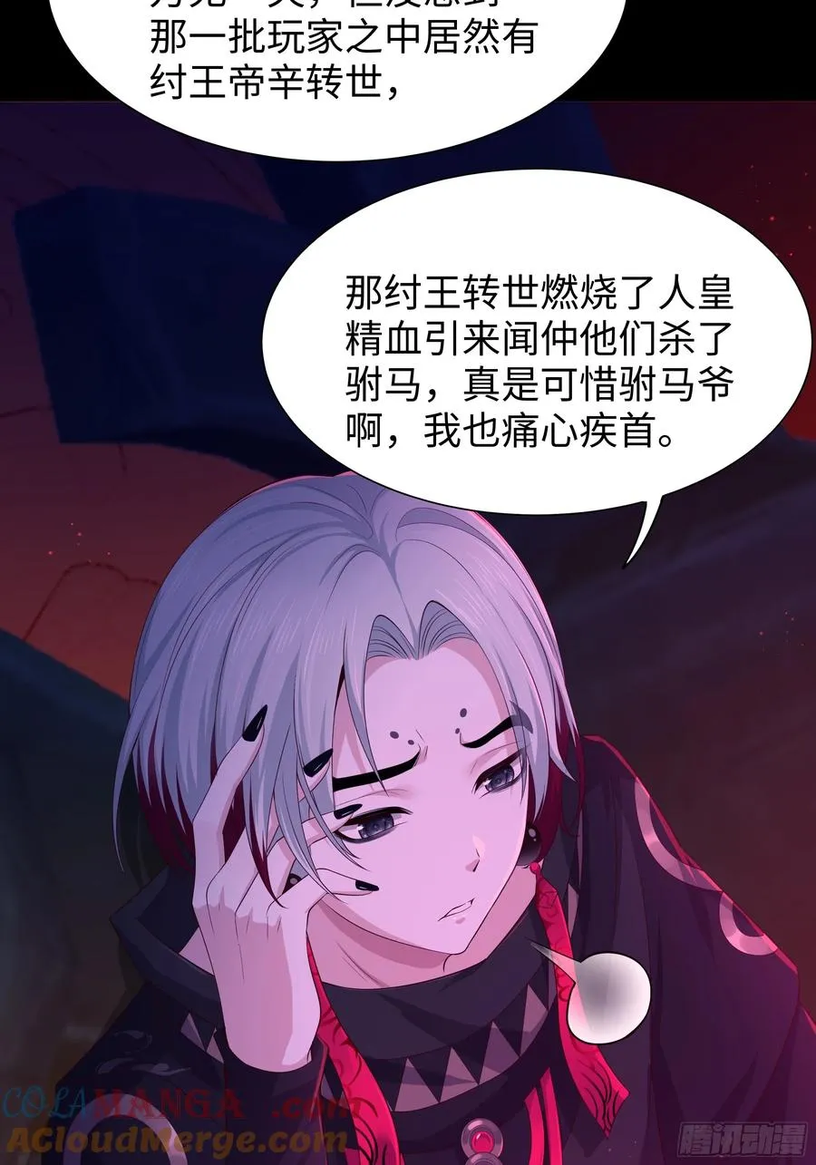 16 万圣公主求组队 第4页