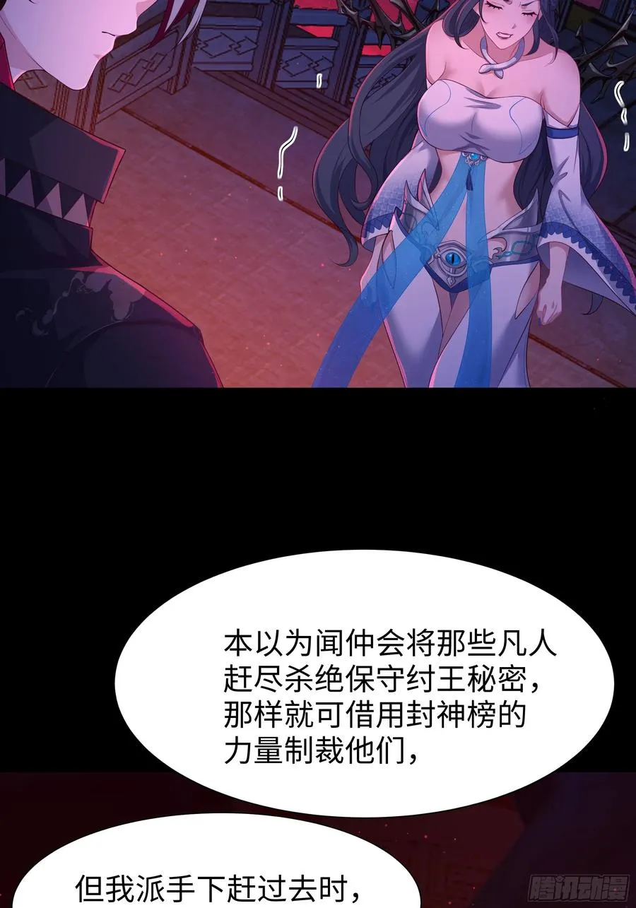 16 万圣公主求组队 第6页