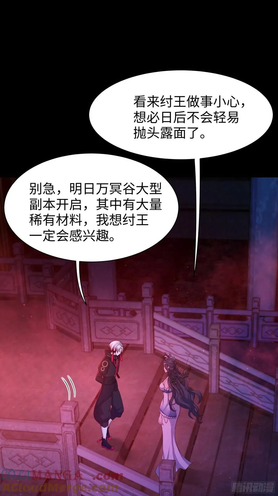 16 万圣公主求组队 第10页