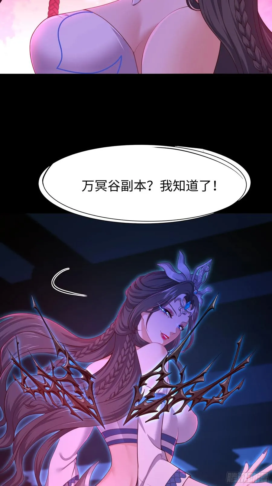 16 万圣公主求组队 第12页