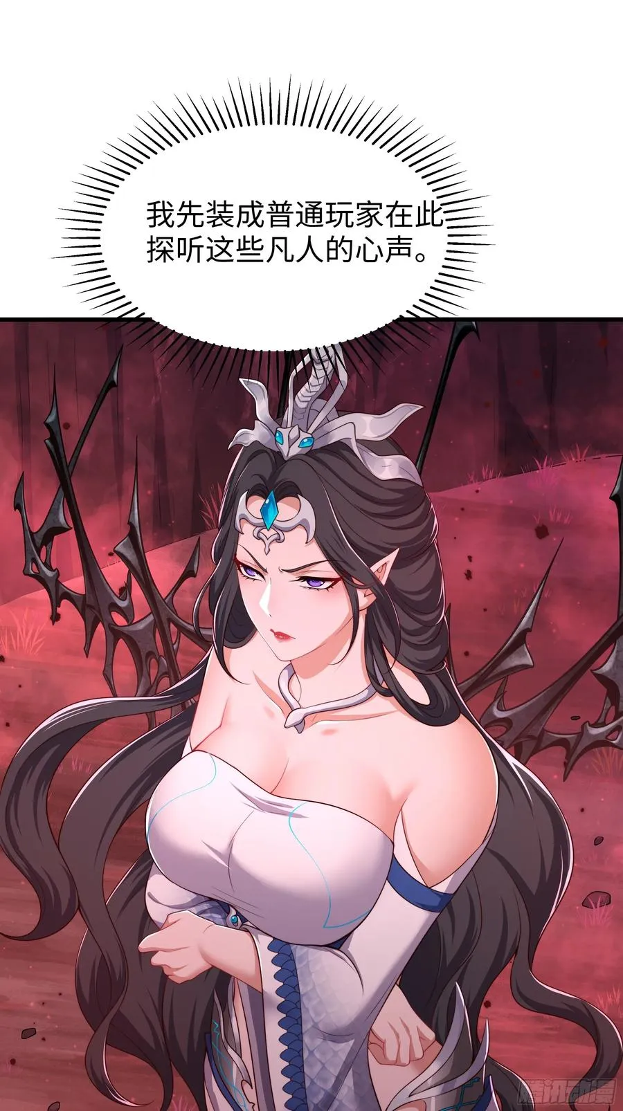 16 万圣公主求组队 第18页