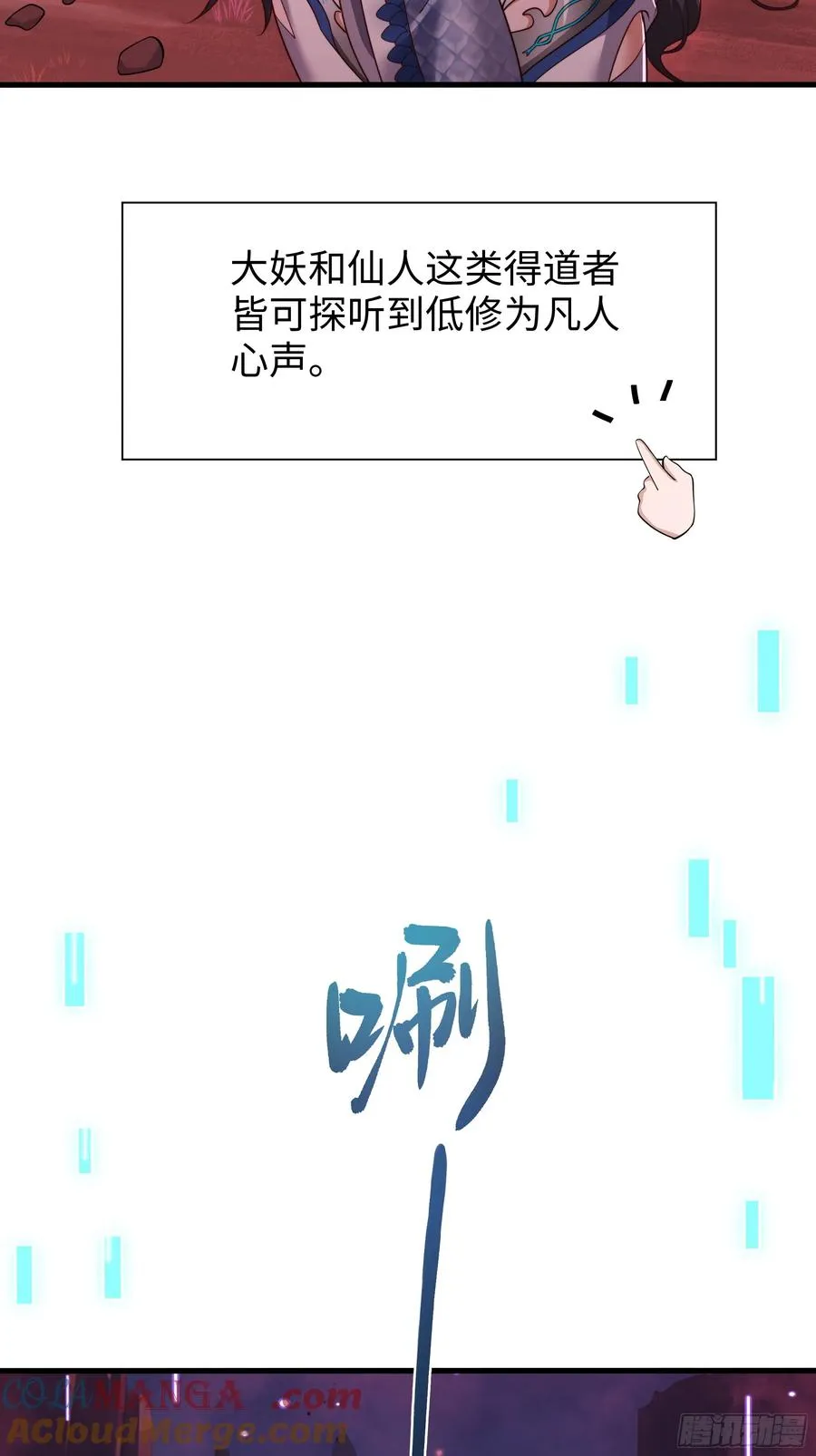 16 万圣公主求组队 第19页