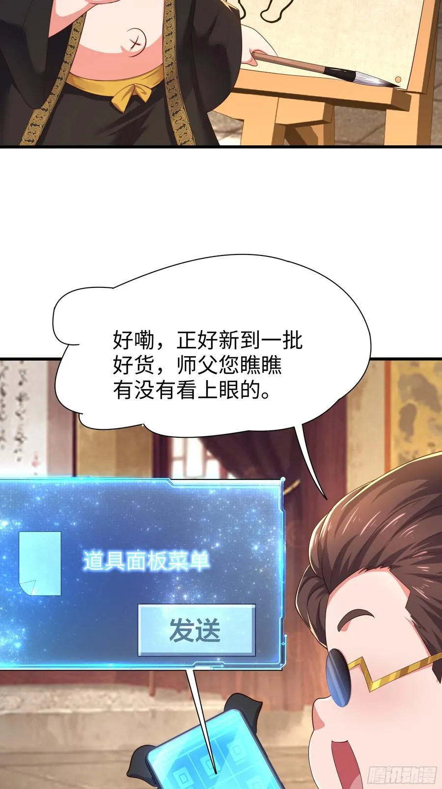 16 万圣公主求组队 第24页