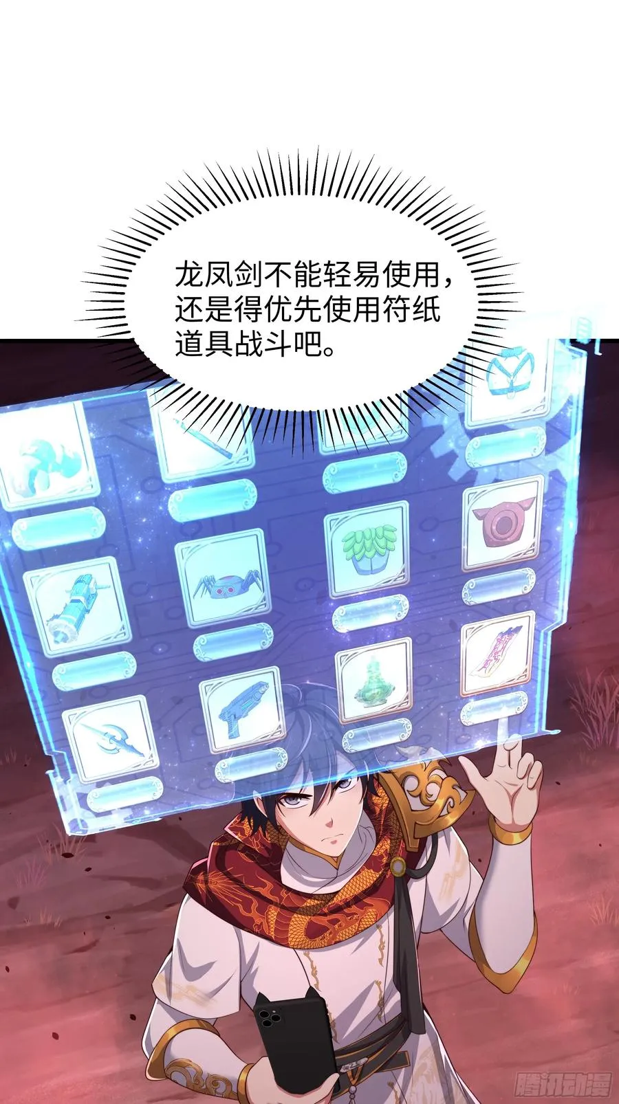 16 万圣公主求组队 第26页