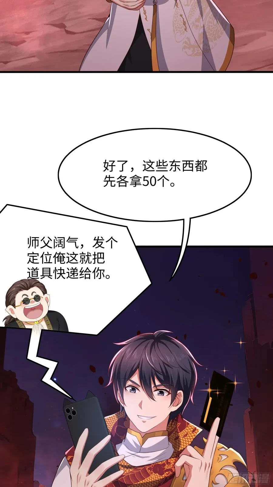 16 万圣公主求组队 第27页