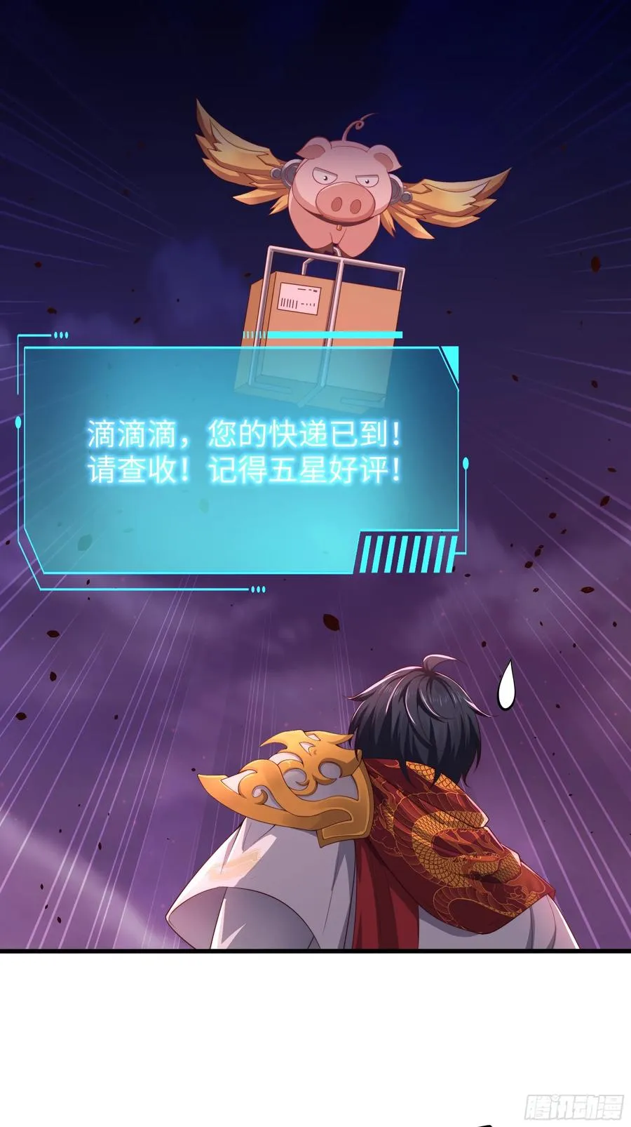 16 万圣公主求组队 第29页