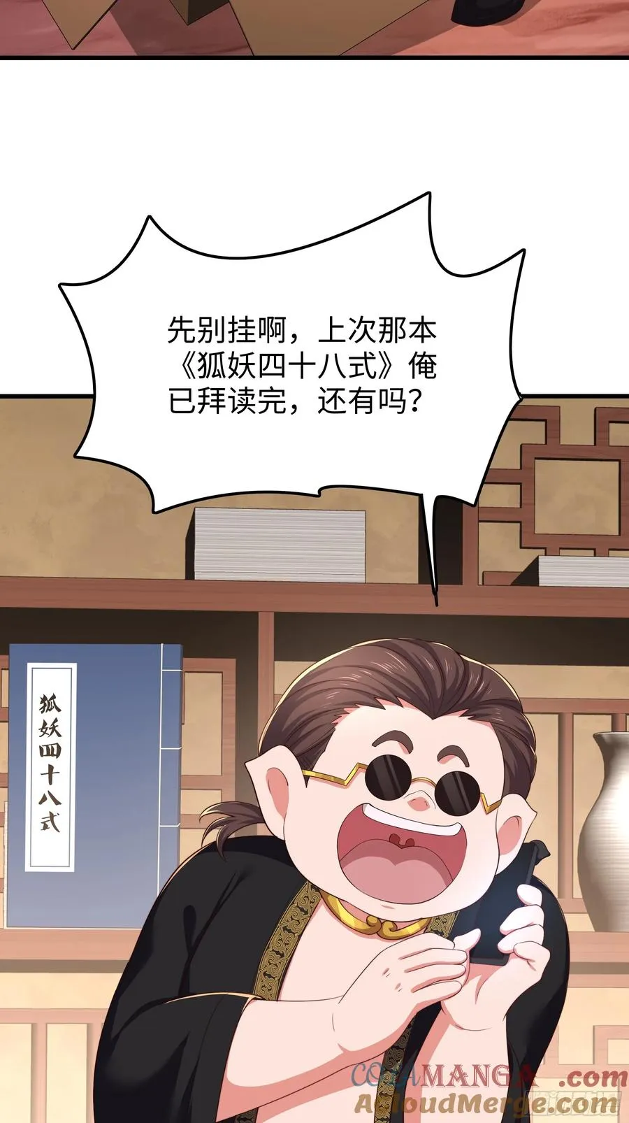 16 万圣公主求组队 第31页