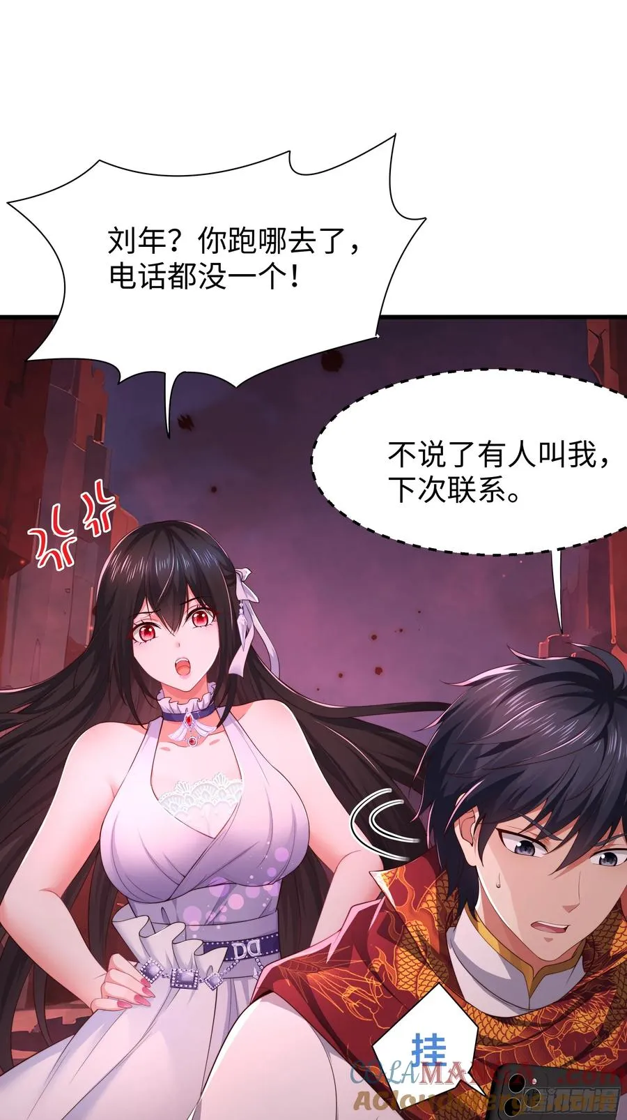 16 万圣公主求组队 第34页