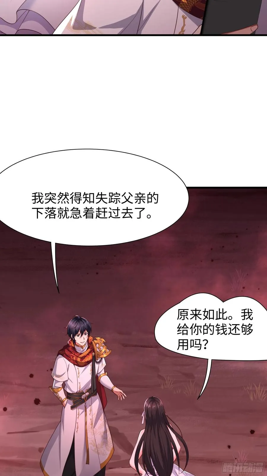 16 万圣公主求组队 第35页