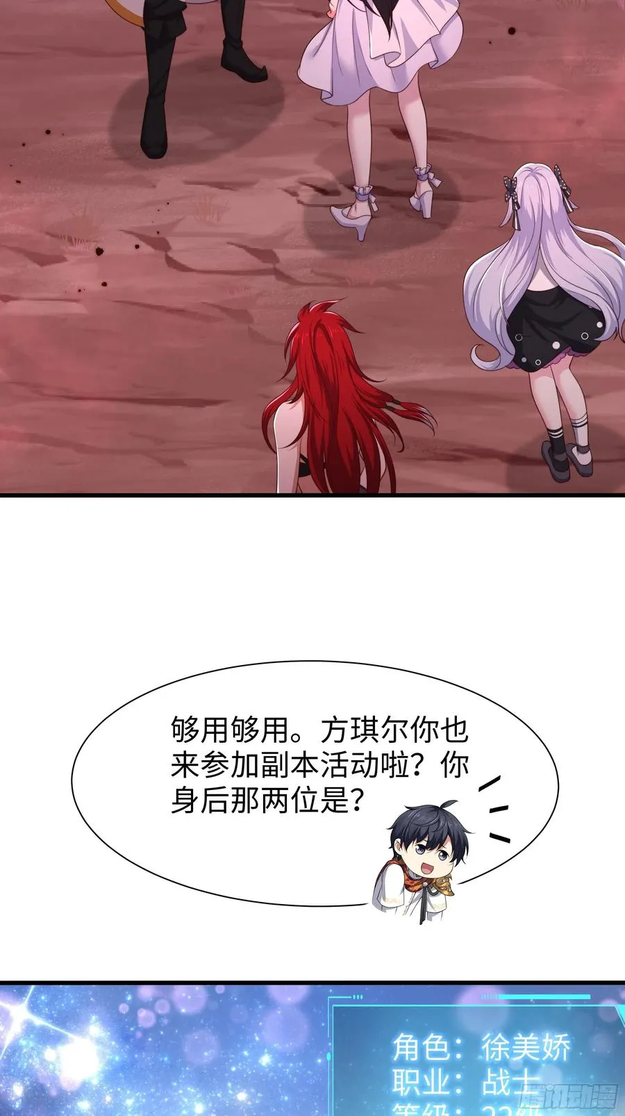 16 万圣公主求组队 第36页