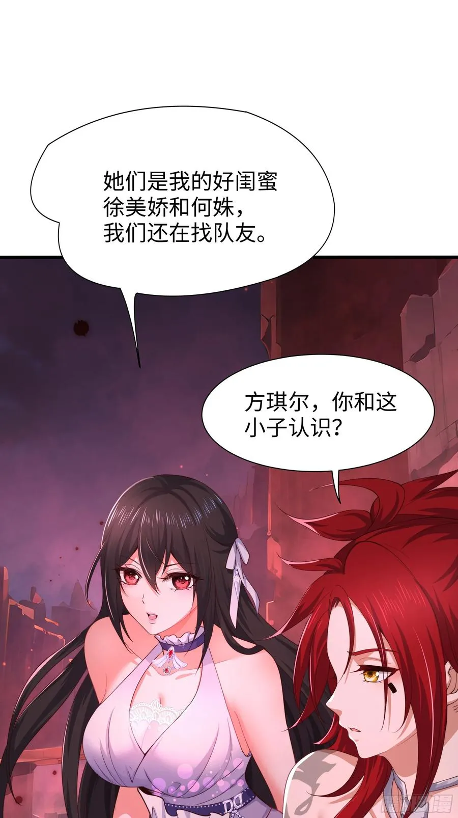 16 万圣公主求组队 第38页
