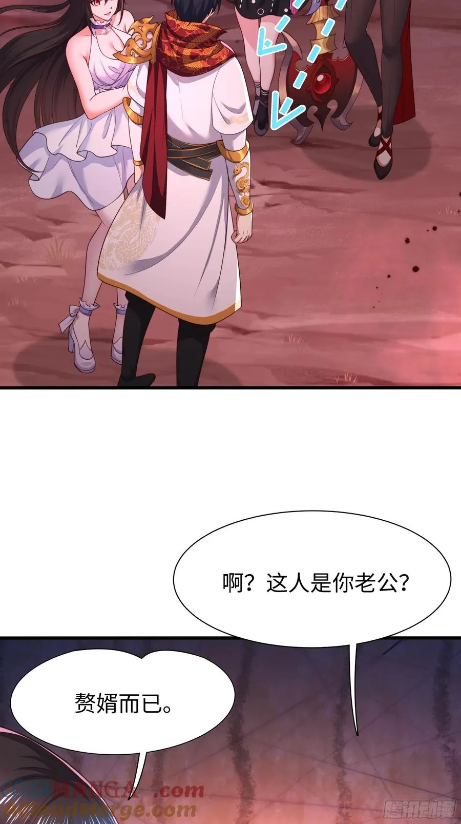 16 万圣公主求组队 第40页
