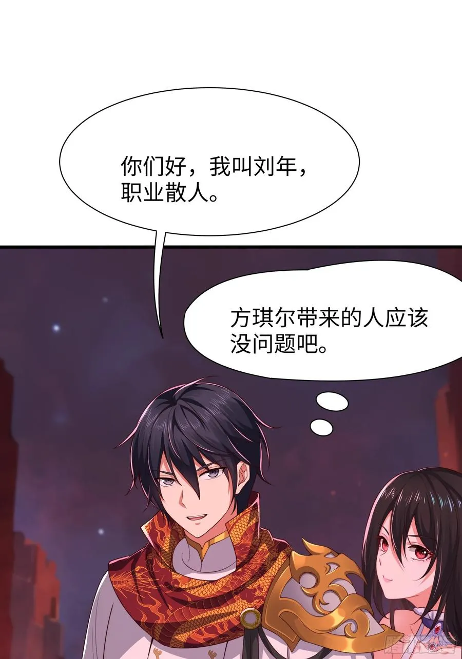 16 万圣公主求组队 第42页