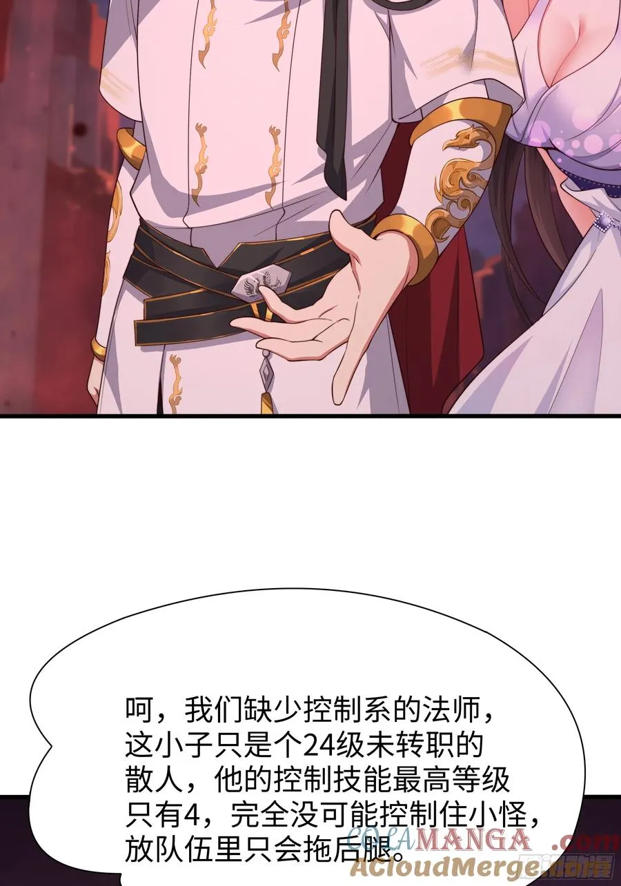 16 万圣公主求组队 第43页