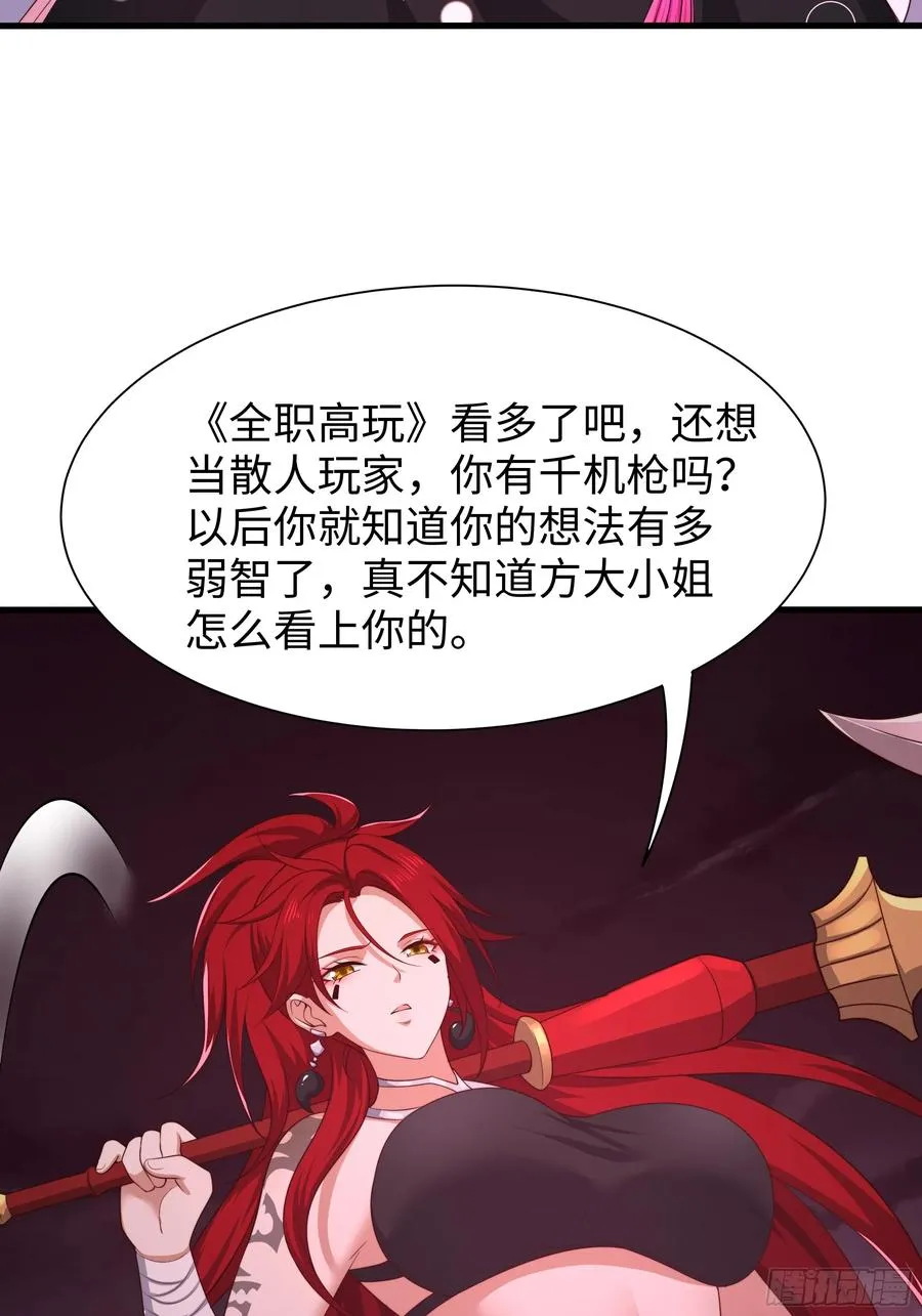 16 万圣公主求组队 第45页