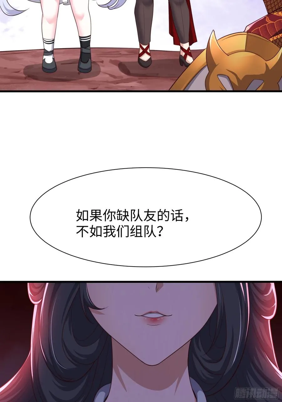 16 万圣公主求组队 第48页