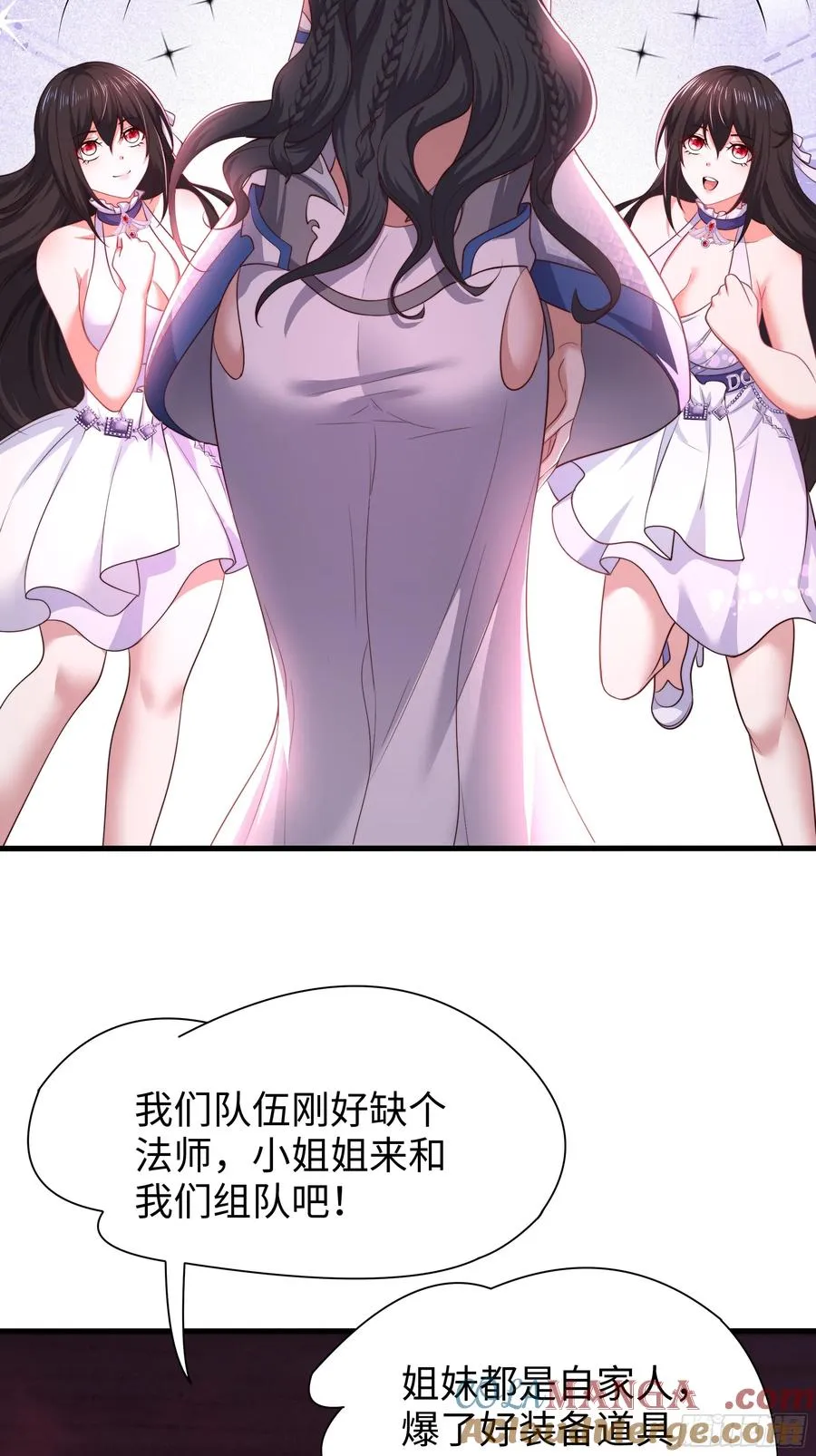 16 万圣公主求组队 第52页