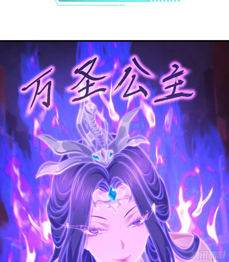 16 万圣公主求组队 第56页