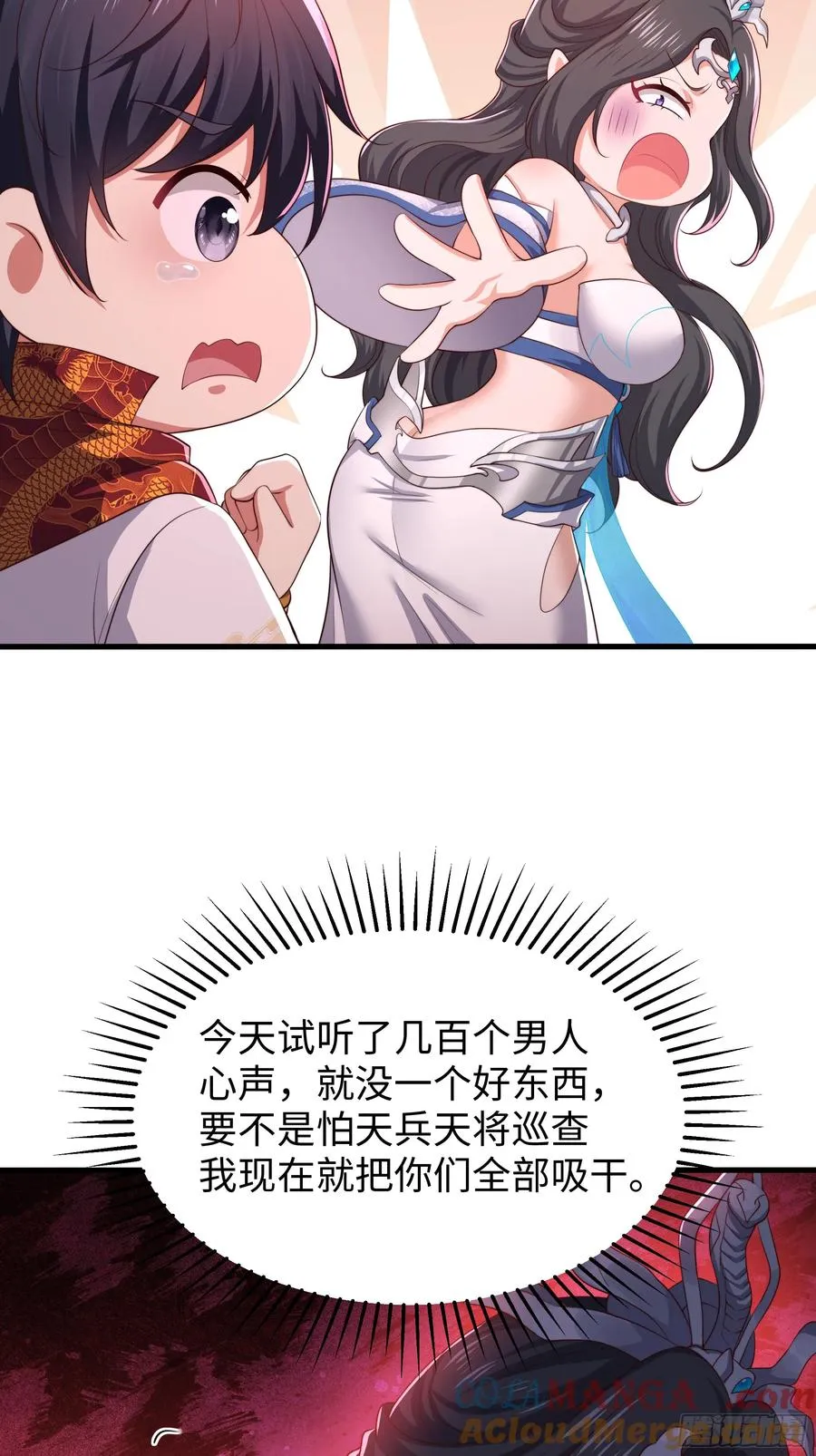 16 万圣公主求组队 第61页