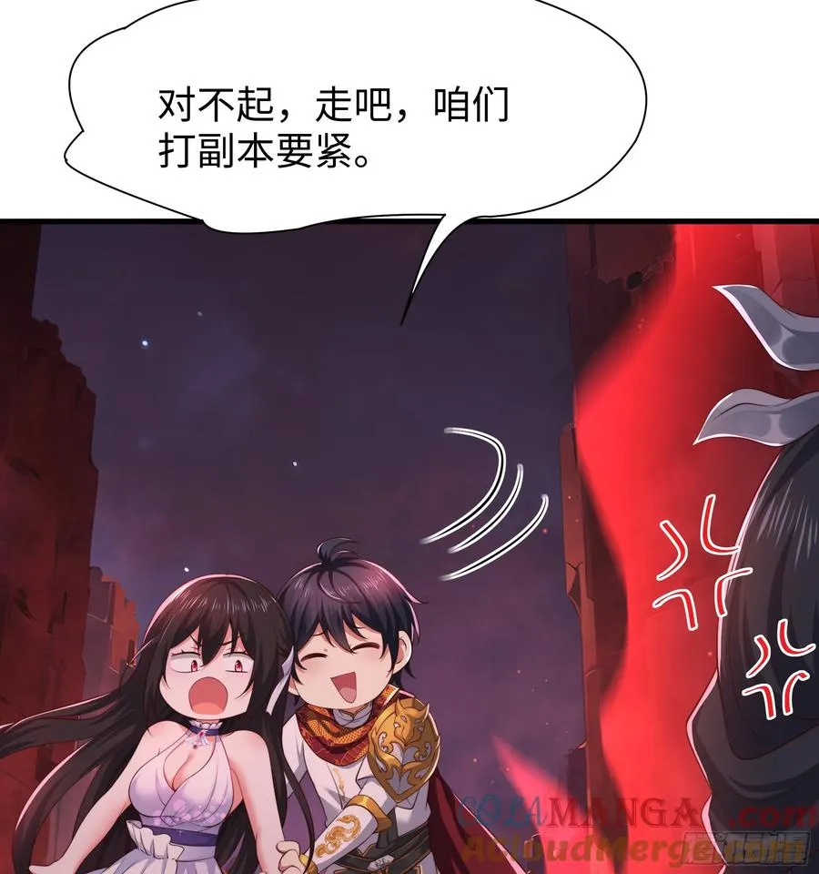 16 万圣公主求组队 第64页
