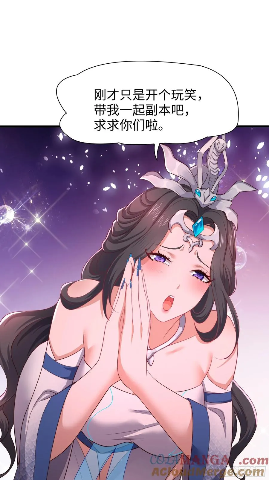 16 万圣公主求组队 第67页