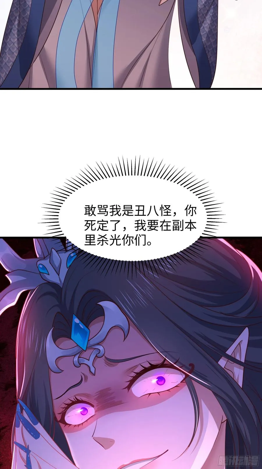 16 万圣公主求组队 第68页
