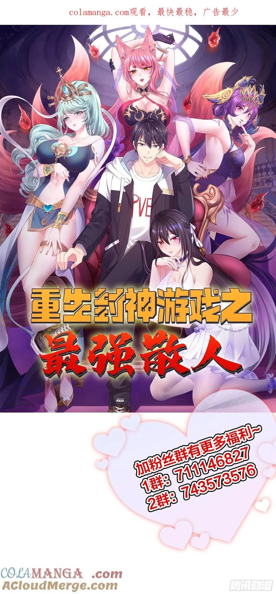 17 哪吒三太子登场 第1页