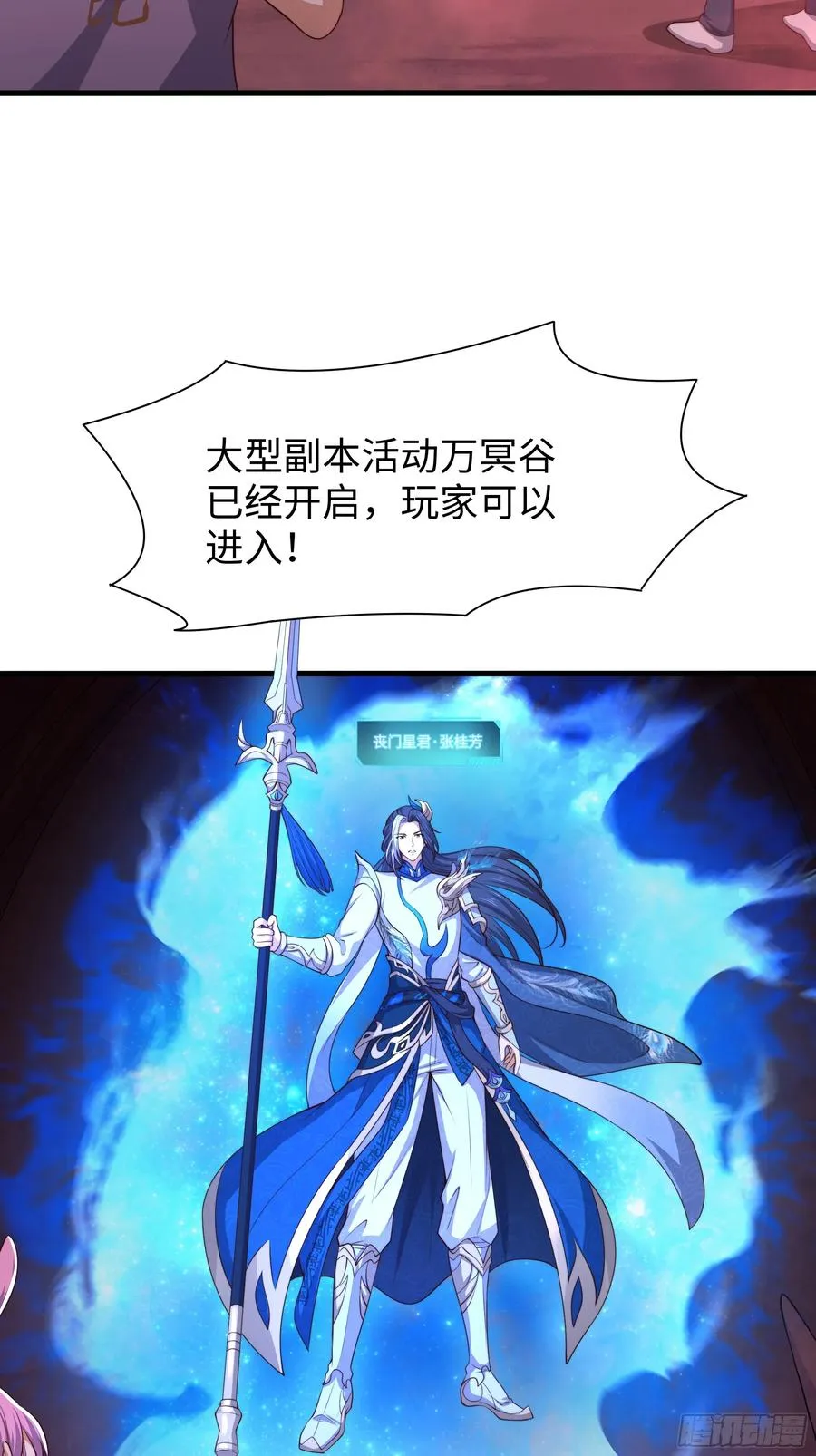 17 哪吒三太子登场 第3页