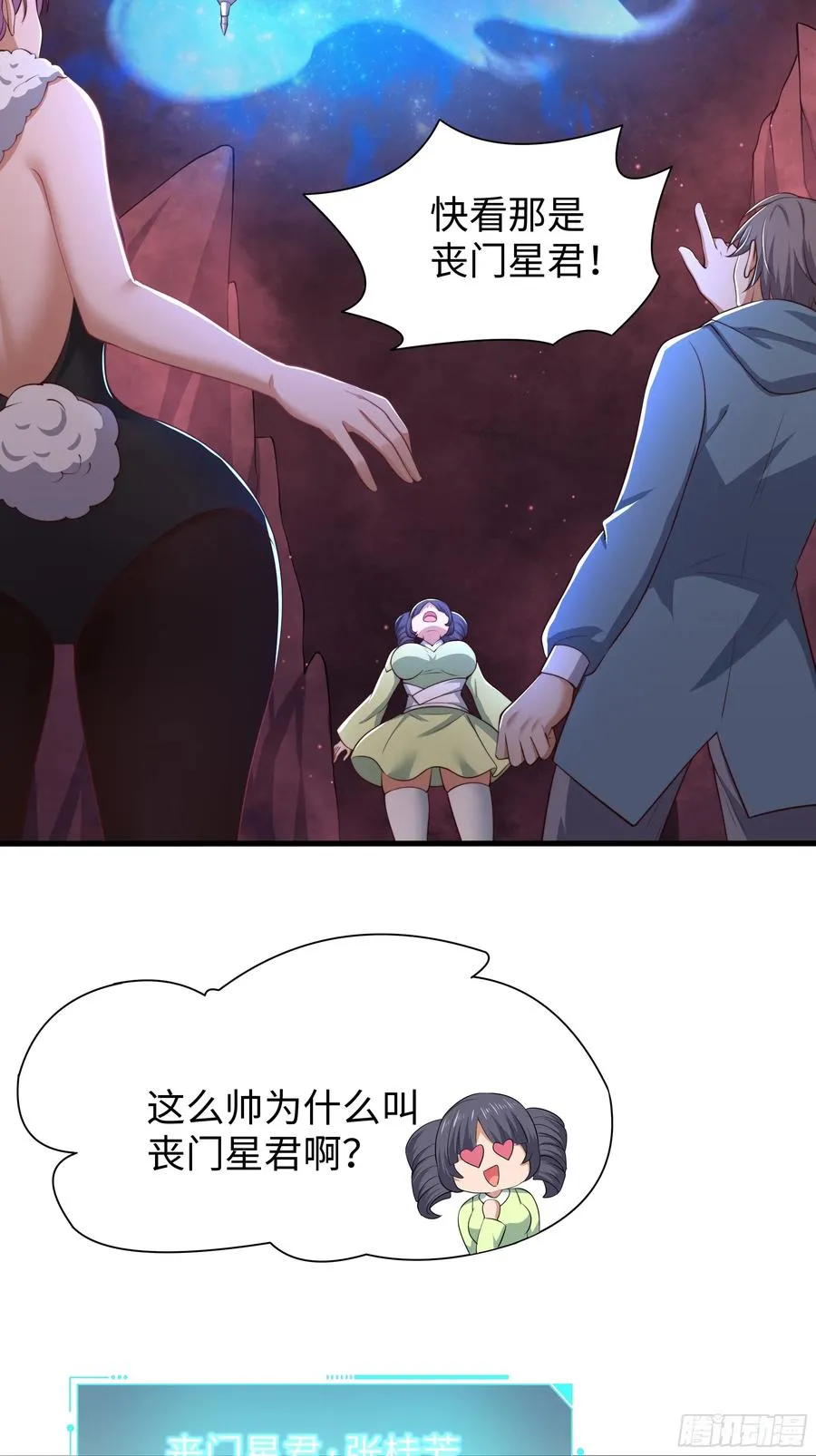 17 哪吒三太子登场 第4页