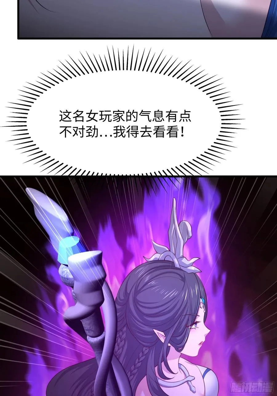 17 哪吒三太子登场 第11页