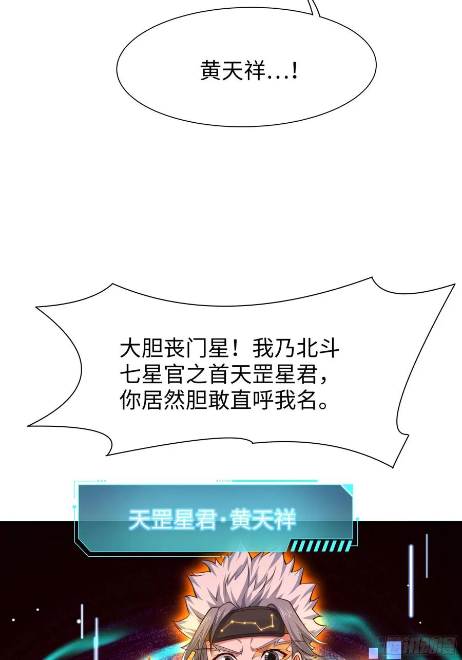 17 哪吒三太子登场 第14页