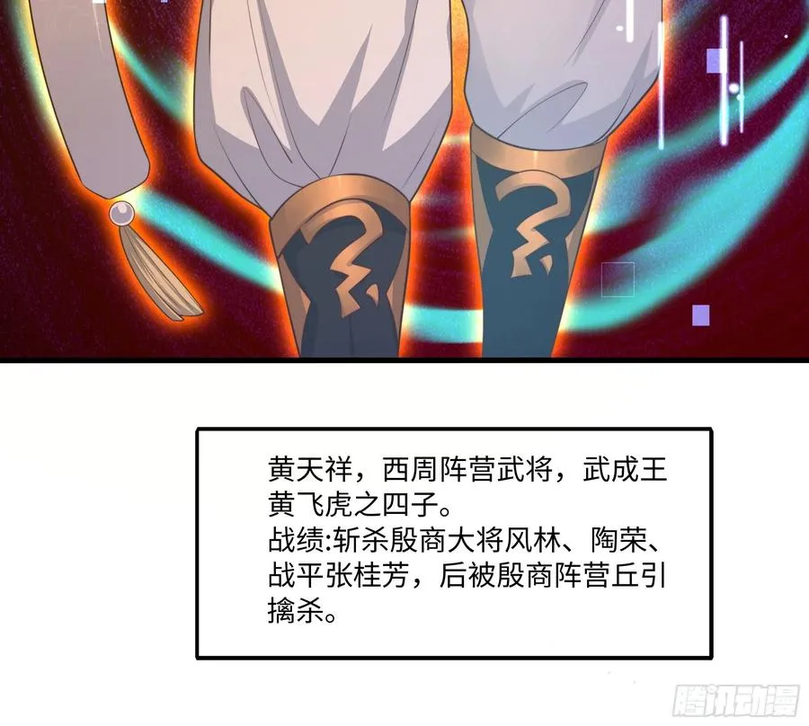 17 哪吒三太子登场 第16页